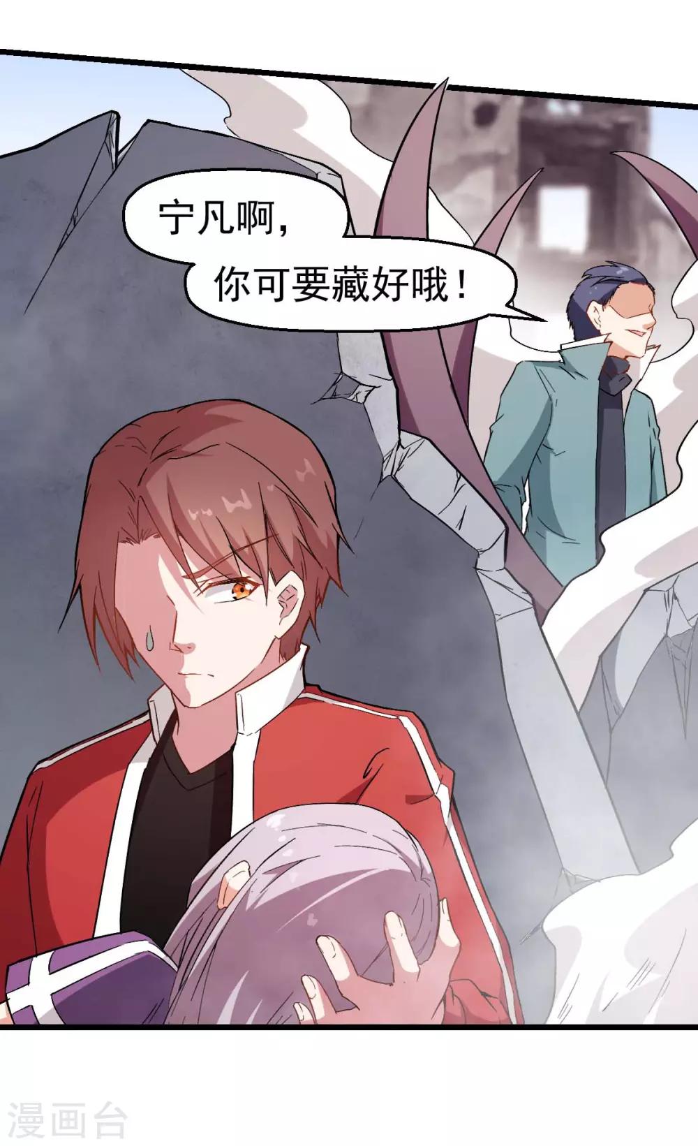 校园狂师小说免费漫画,第97话 完美配合2图