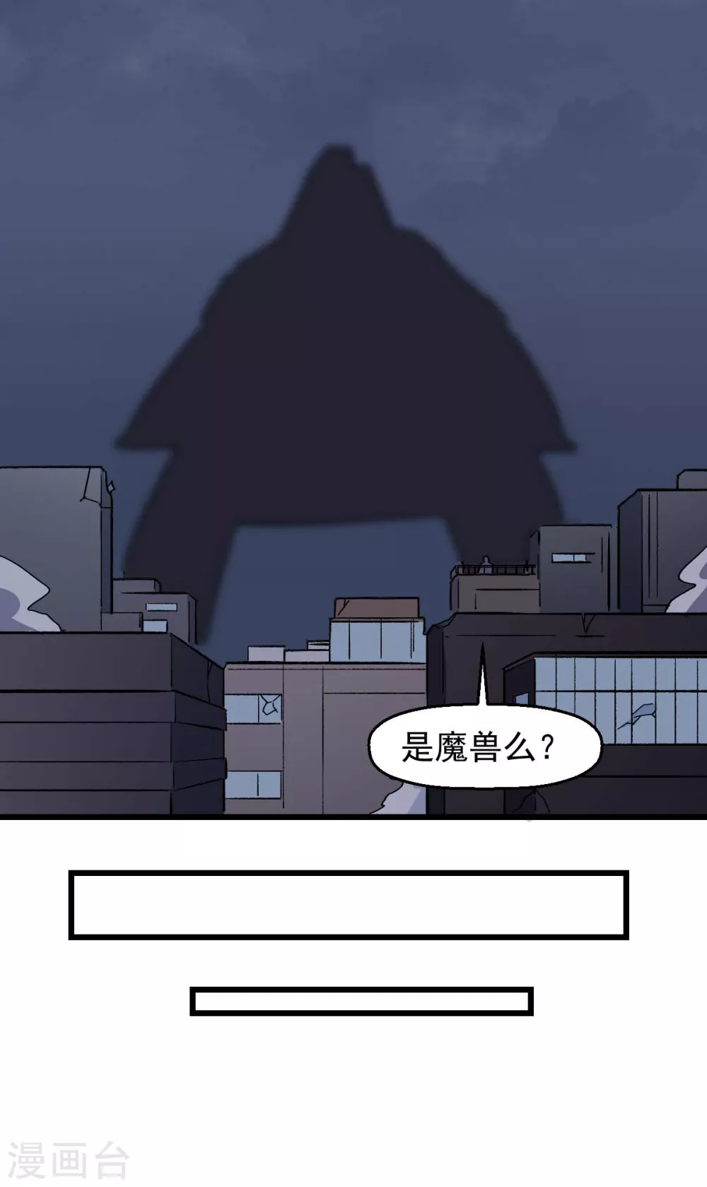 校园狂徒小说免费阅读漫画,第167话 打脸2图