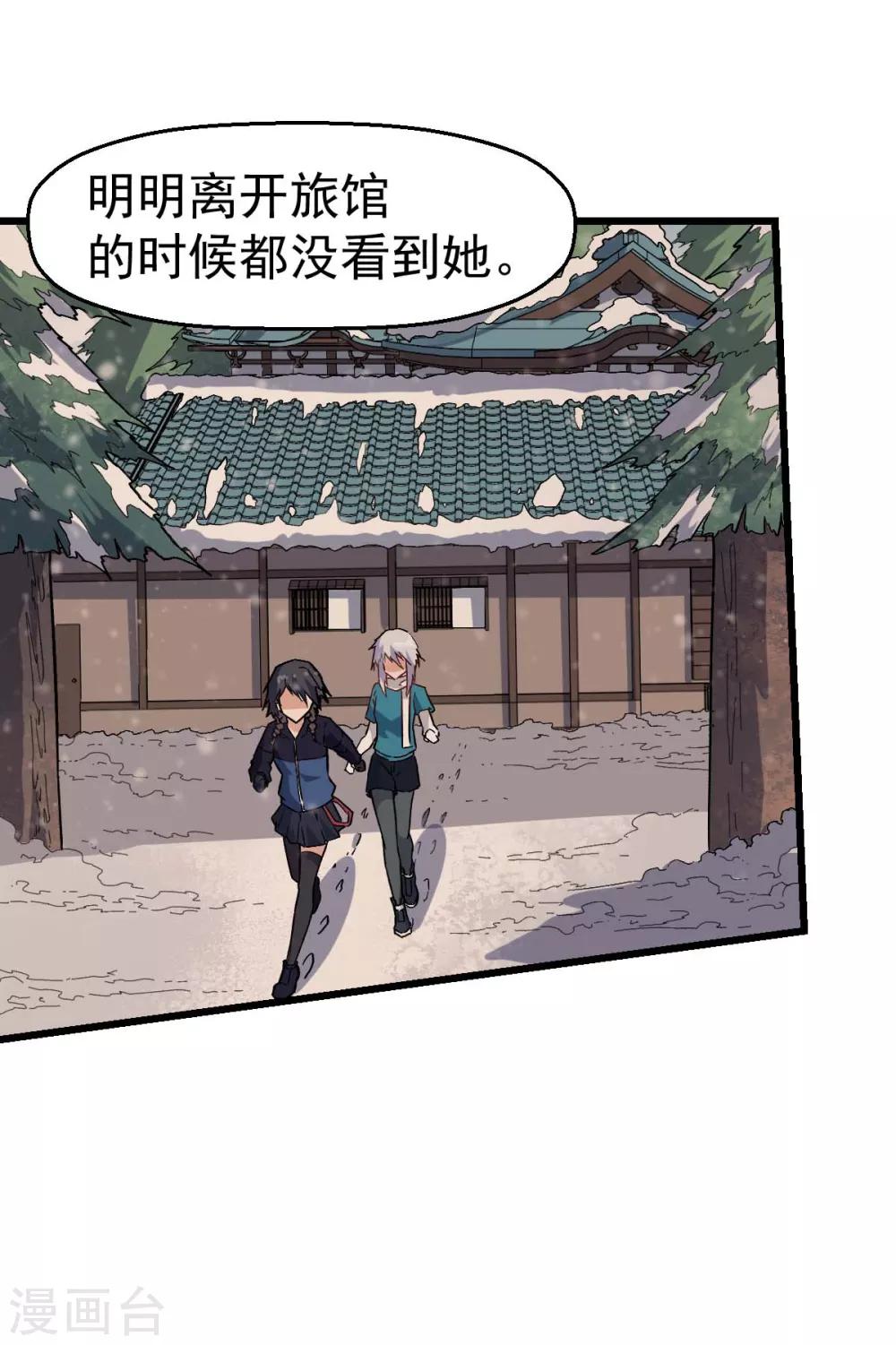 校园狂少2雄途漫画,第134话 这睡衣有点东西啊1图