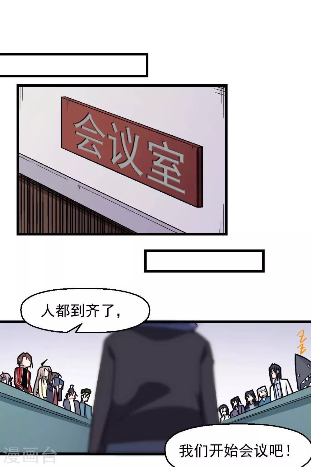 校园狂少txt免费下载全本漫画,第183话 出色表现2图