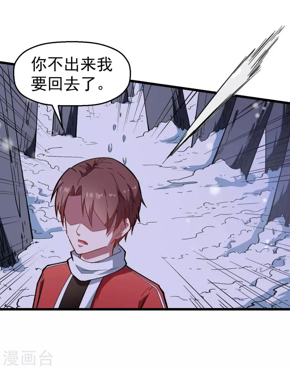 校园狂师动漫合集漫画,第116话 名师押题1图