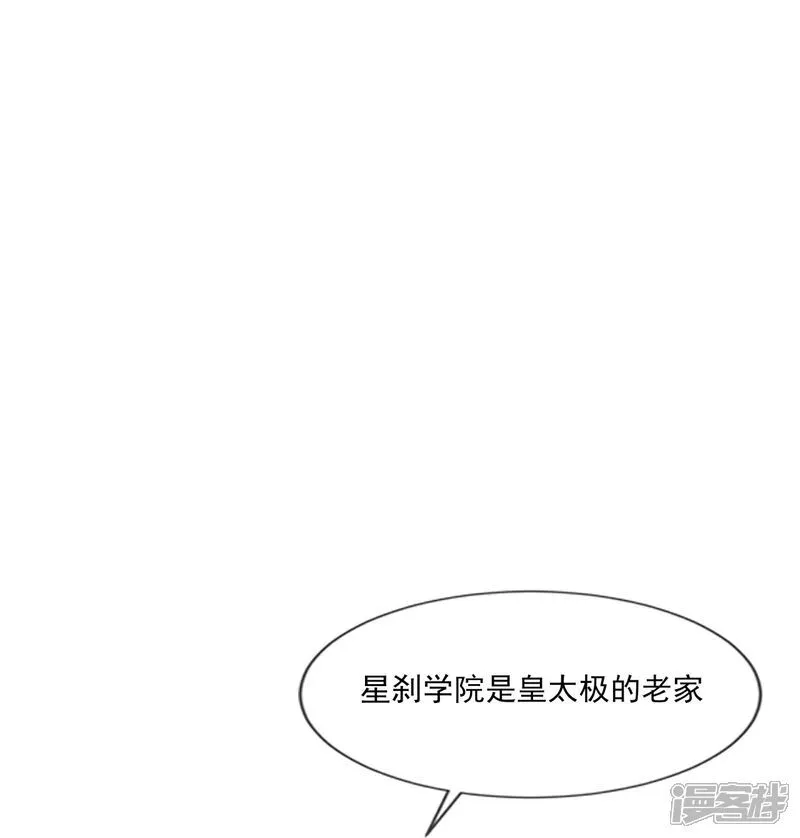 校园狂少3郭念菲全文阅读漫画,第277话 新挑战1图