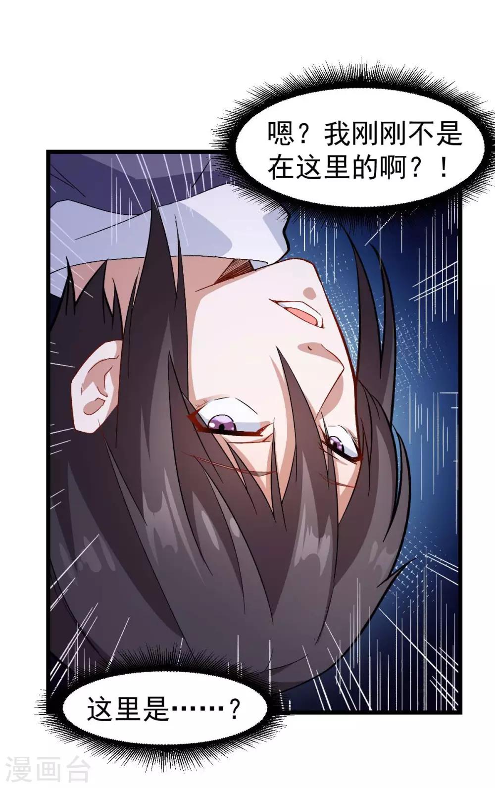 校园狂师小说宁凡漫画,第117话 小心树叶2图