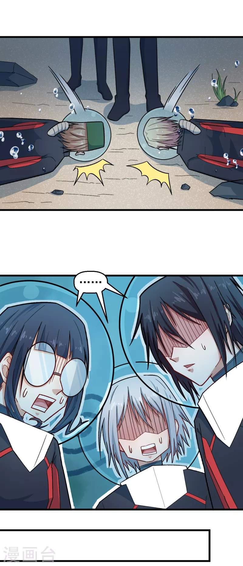 校园狂师动漫合集漫画,第216话 集结2图