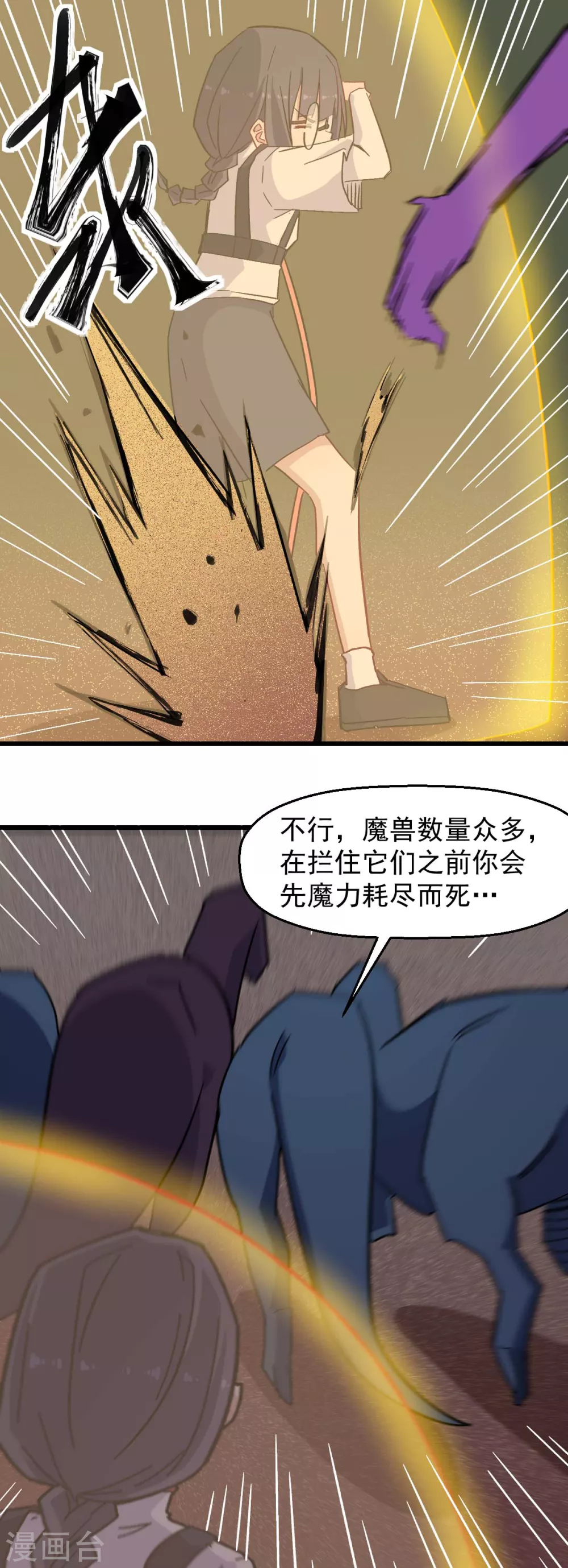 校园狂师漫画百科漫画,第178话 做点什么2图