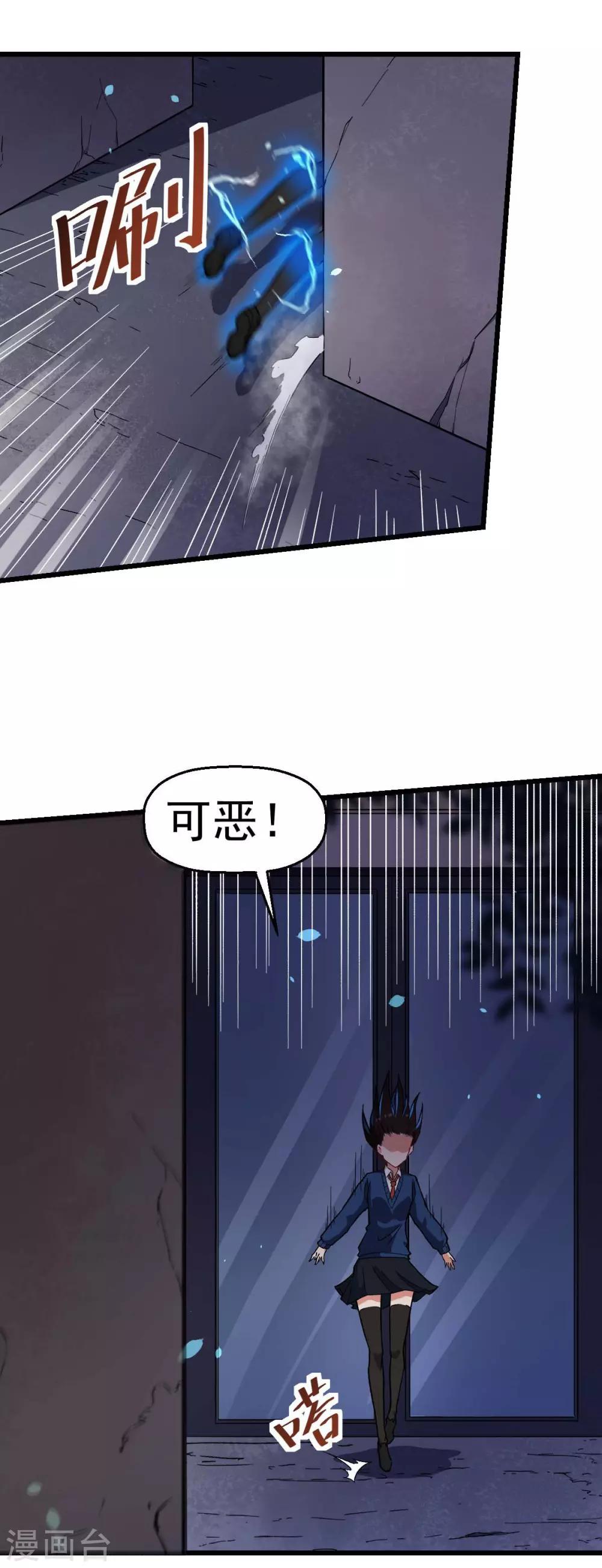 校园狂飙版林呱呱老大视频漫画,第149话 援手1图