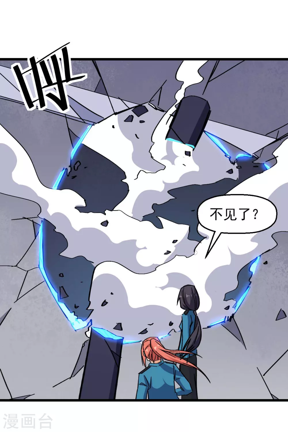 校园狂师小说免费漫画,第175话 隐士1图