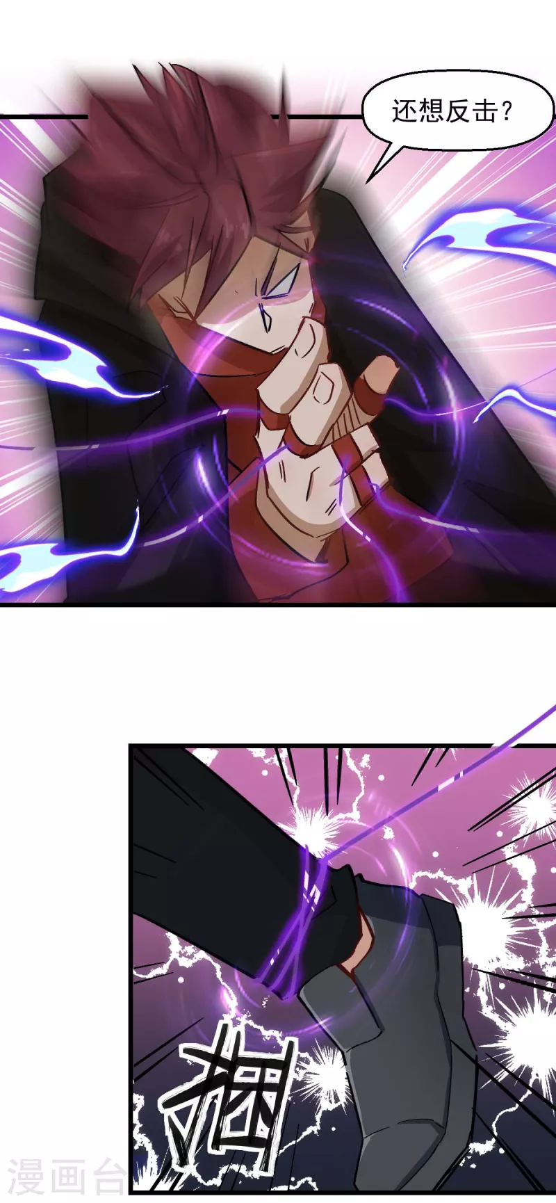 校园狂师漫画,第192话 千瞳2图