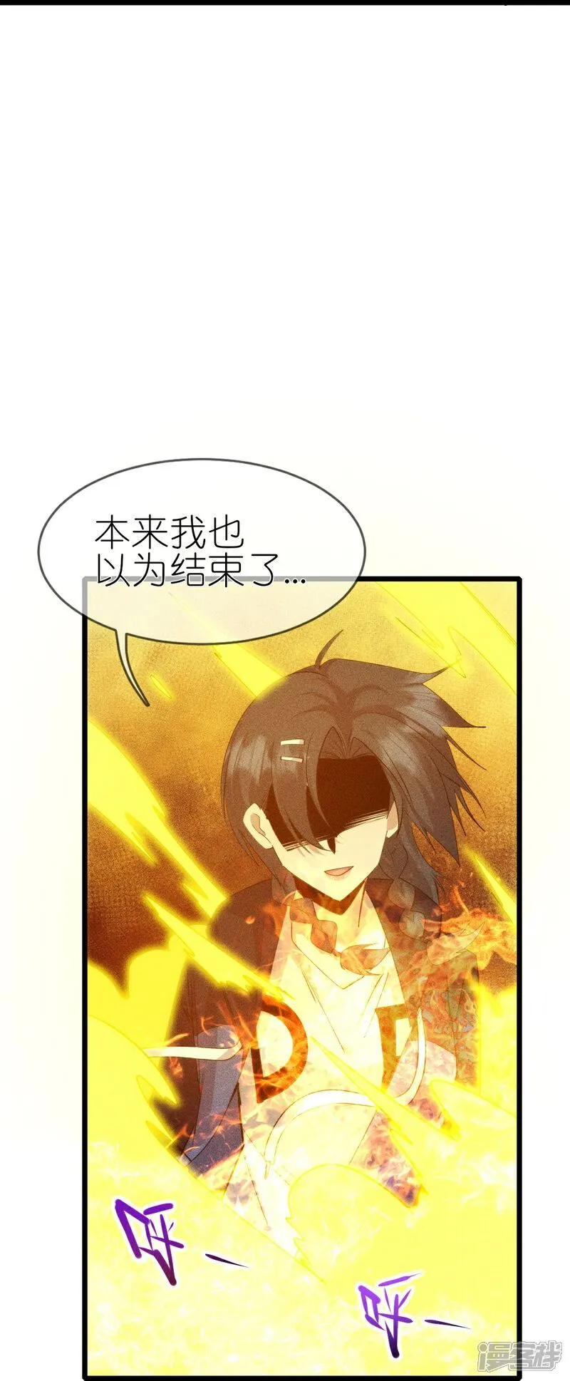 校园狂师漫画,第275话 终局2图