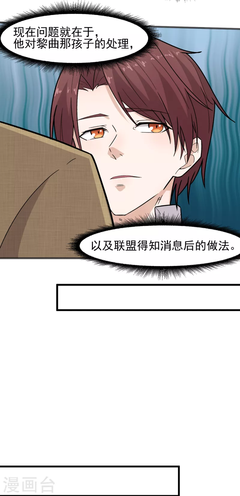 校园狂师完整版漫画,第218话 喝茶2图