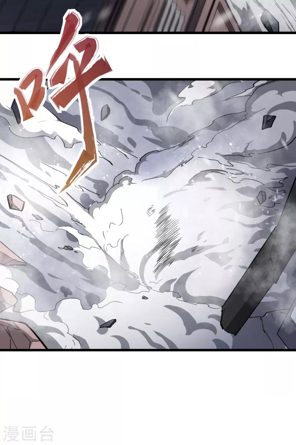 校园狂师动漫合集漫画,第137话 喵球1图