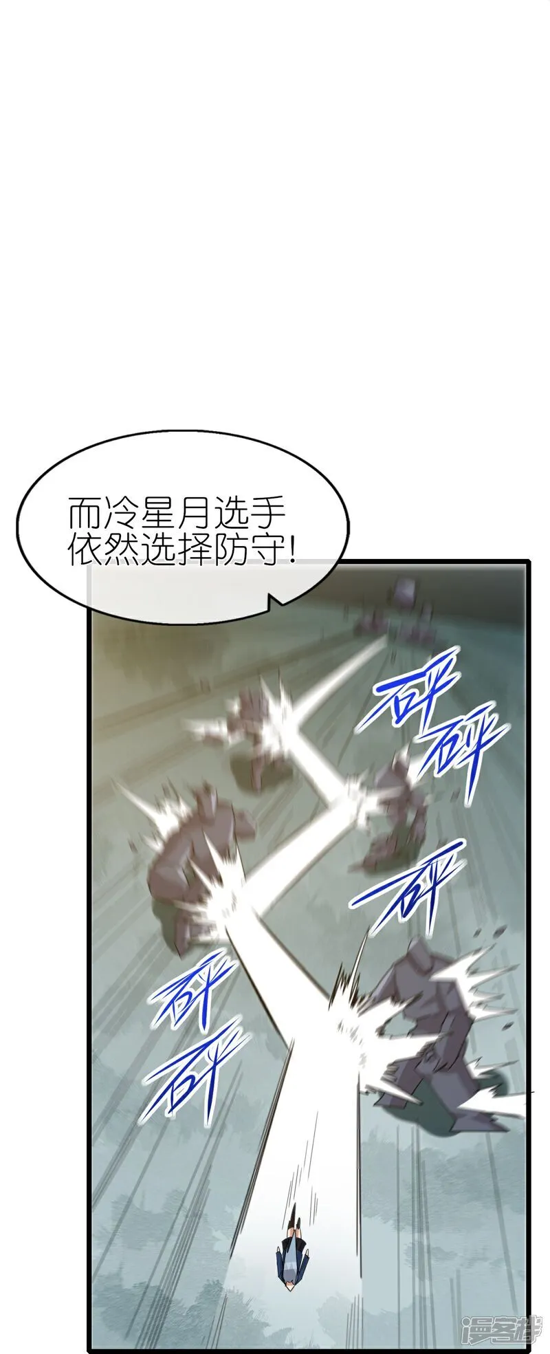 校园狂少txt全集下载完整版漫画,第272话 进攻2图