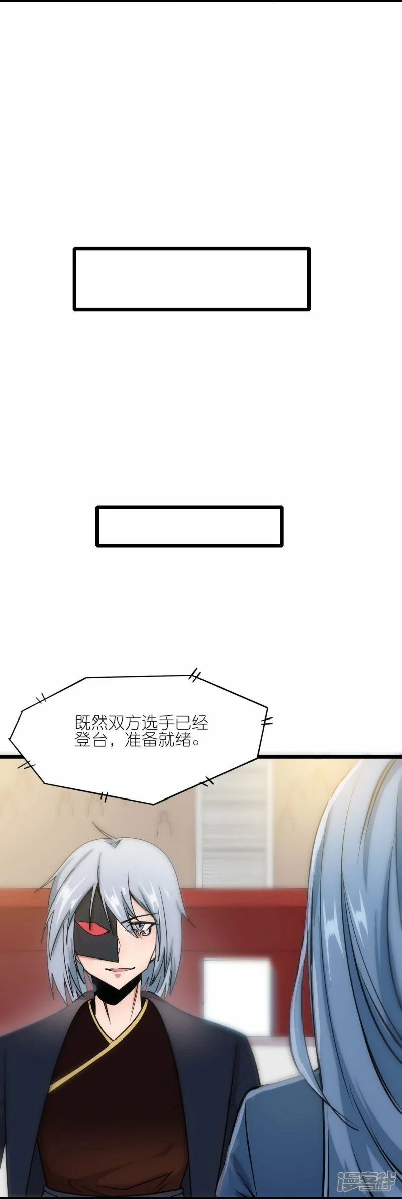 校园狂师动漫合集漫画,第258话 冷冰对战董霄1图