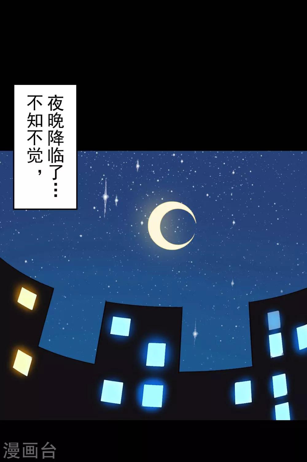 校园狂师百科漫画,第143话 缝隙2图