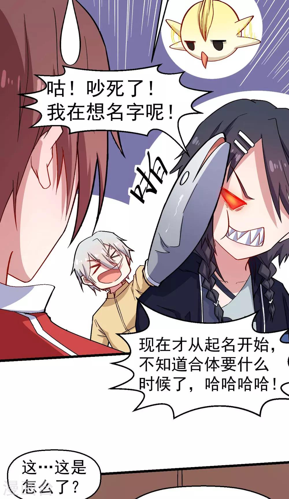 校园狂师怎么不更新了漫画,第126话 大小姐2图