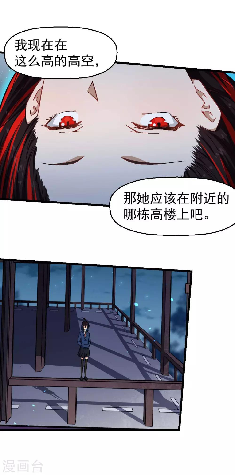 校园狂师漫画,第146话 是她先动手的1图