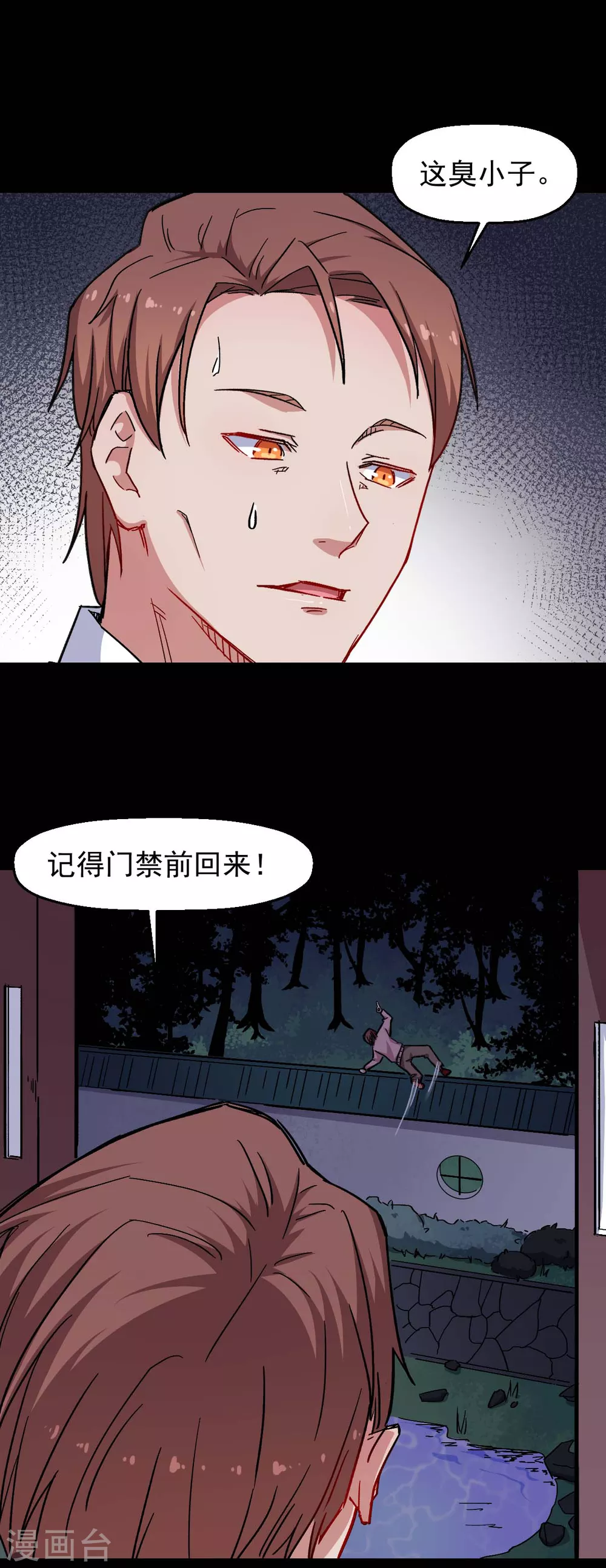 校园狂少2郭凌飞小说漫画,第164话 十年前1图