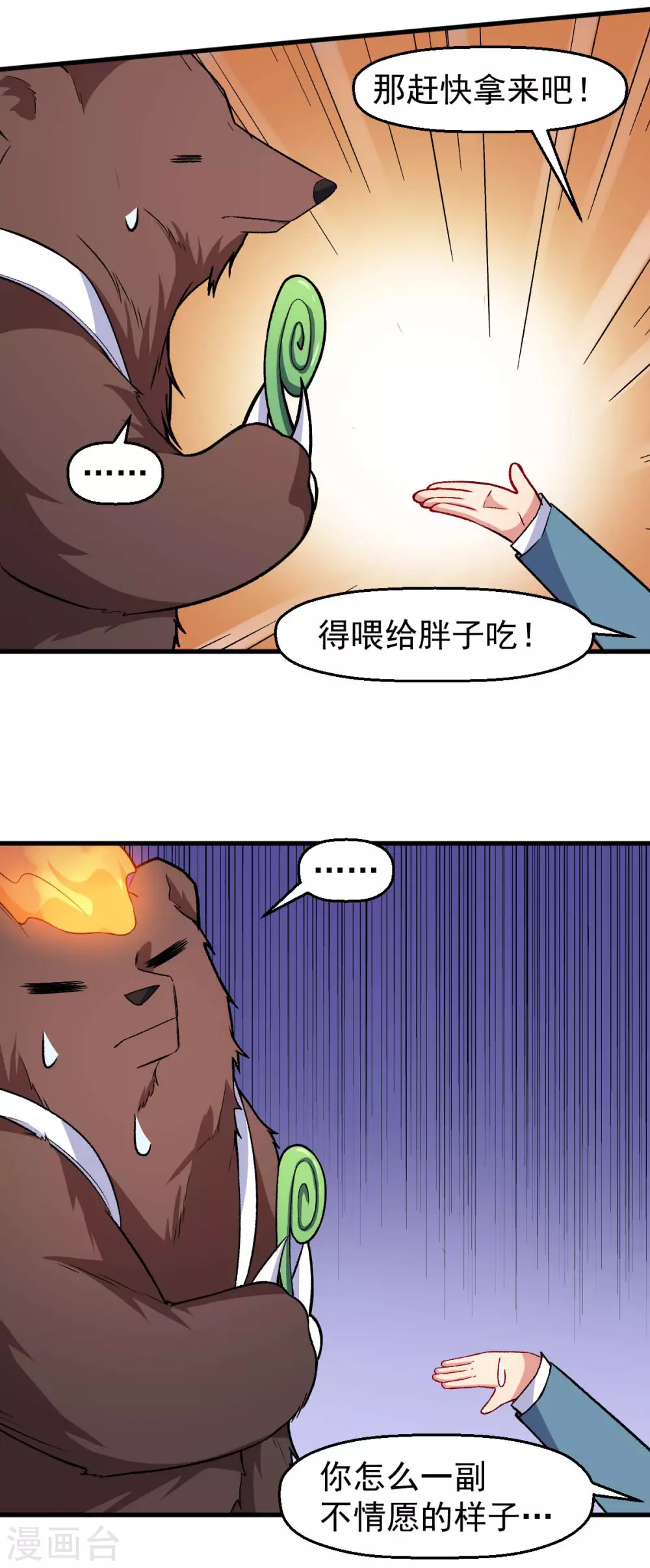 校园狂飙林呱呱漫画,第160话 美食博主1图