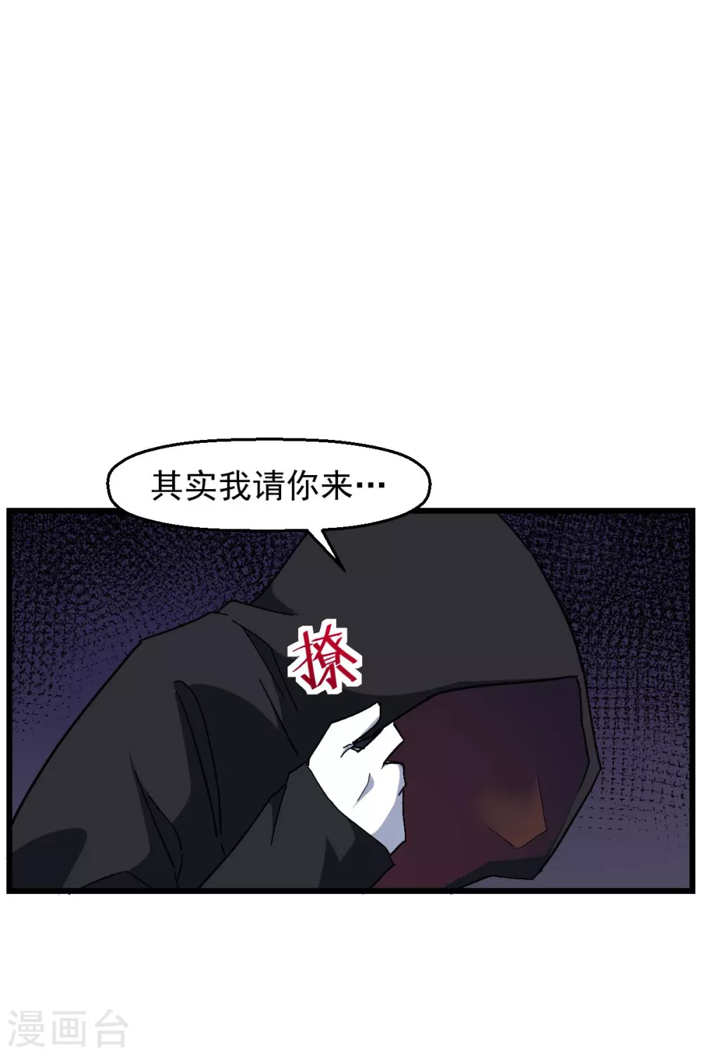 校园狂师漫画百科漫画,第163话 玩个游戏2图