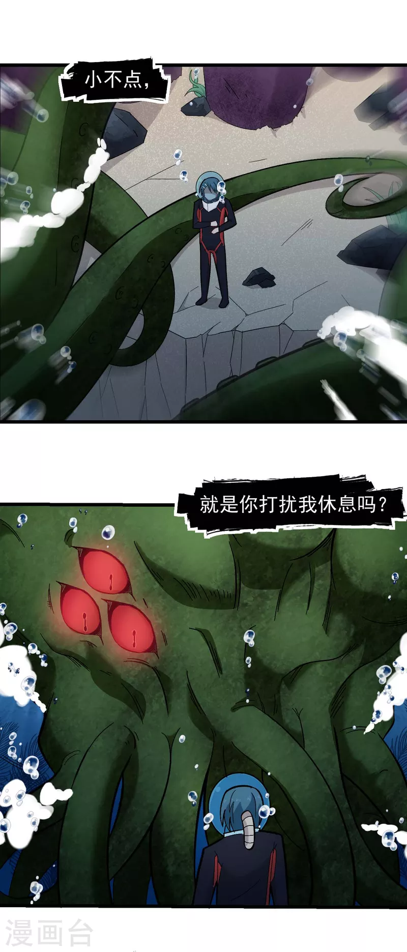 校园女大兵电视剧漫画,第206话 坚毅的冷星月2图