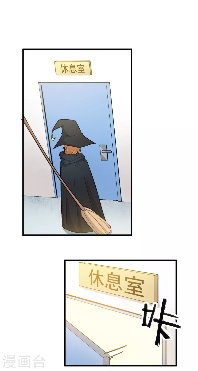 校园狂师漫画,第225话 承诺2图