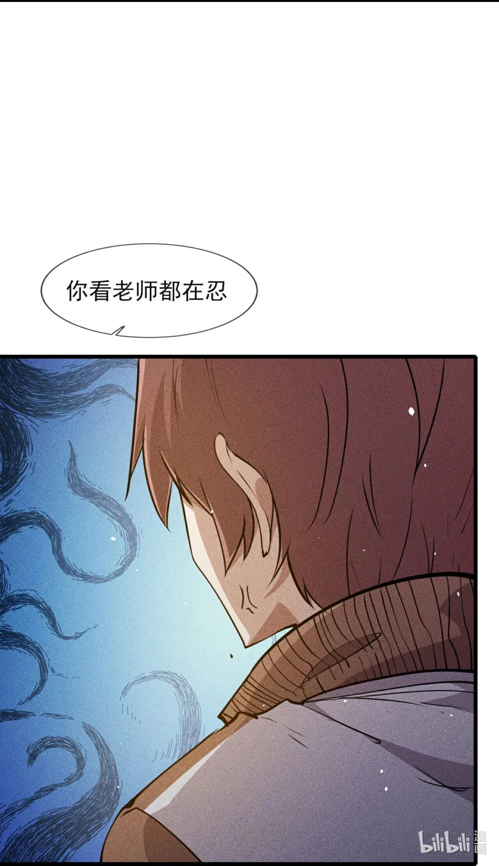 校园狂徒漫画,280 第279话1图