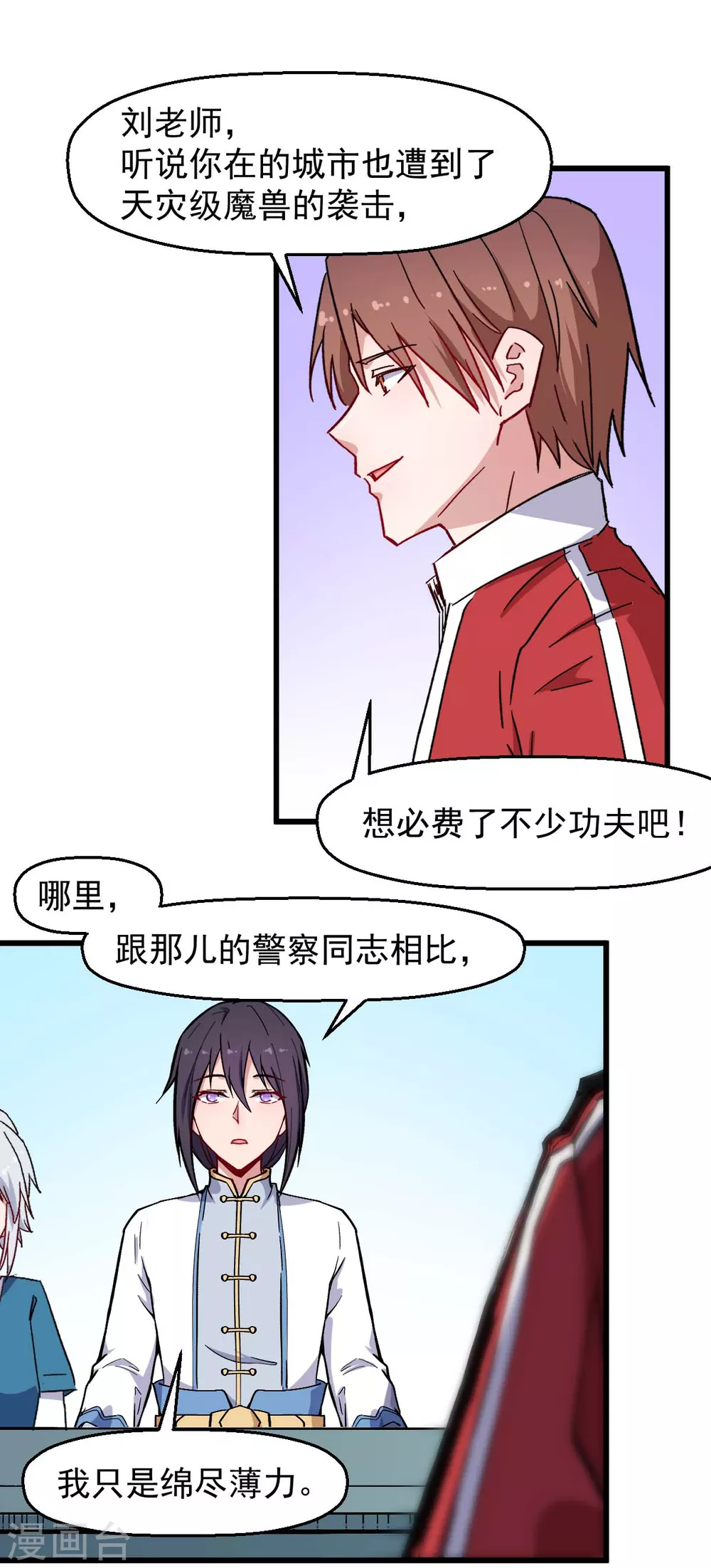 校园狂师怎么不更新了漫画,第183话 出色表现1图