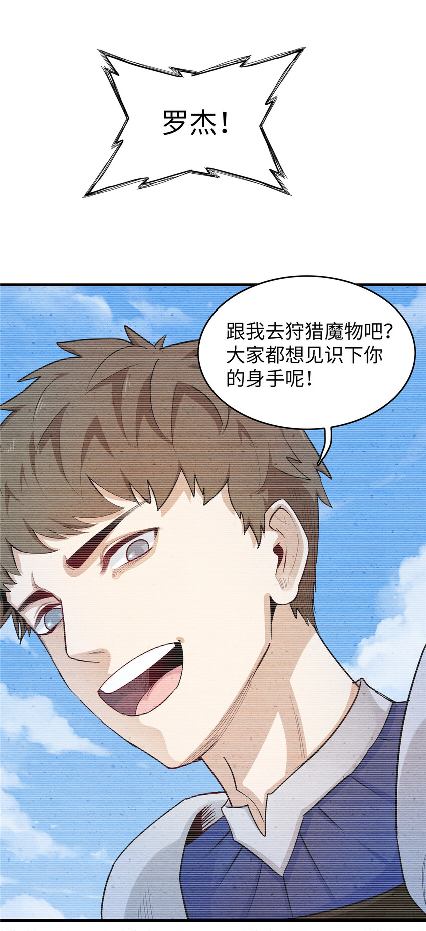 我就是法师的爹漫画免费下拉式漫画,02 攻略赤潮尸后！1图