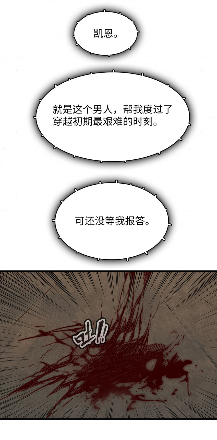 我就是法师的爹漫画免费下拉式漫画,02 攻略赤潮尸后！2图