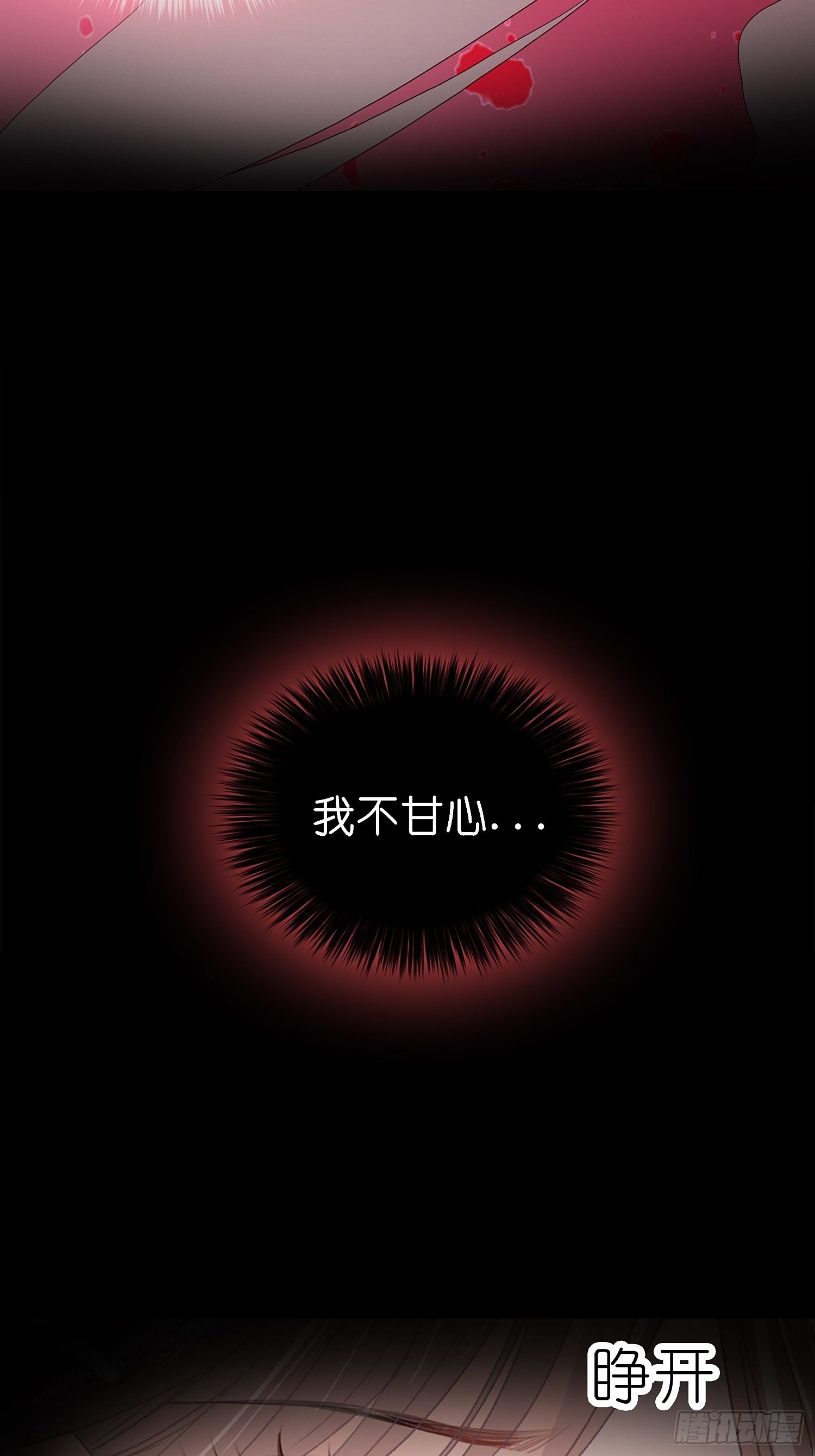 暴君爱人漫画免费80集漫画,序章1图
