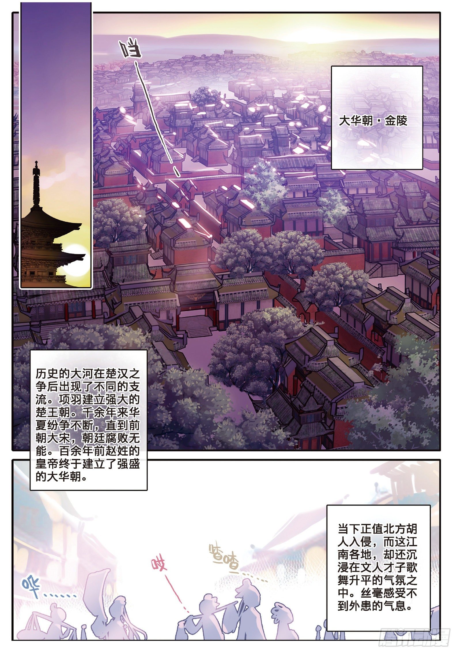 极品家丁txt无删减精校全本下载漫画,3 坑爹差事2图