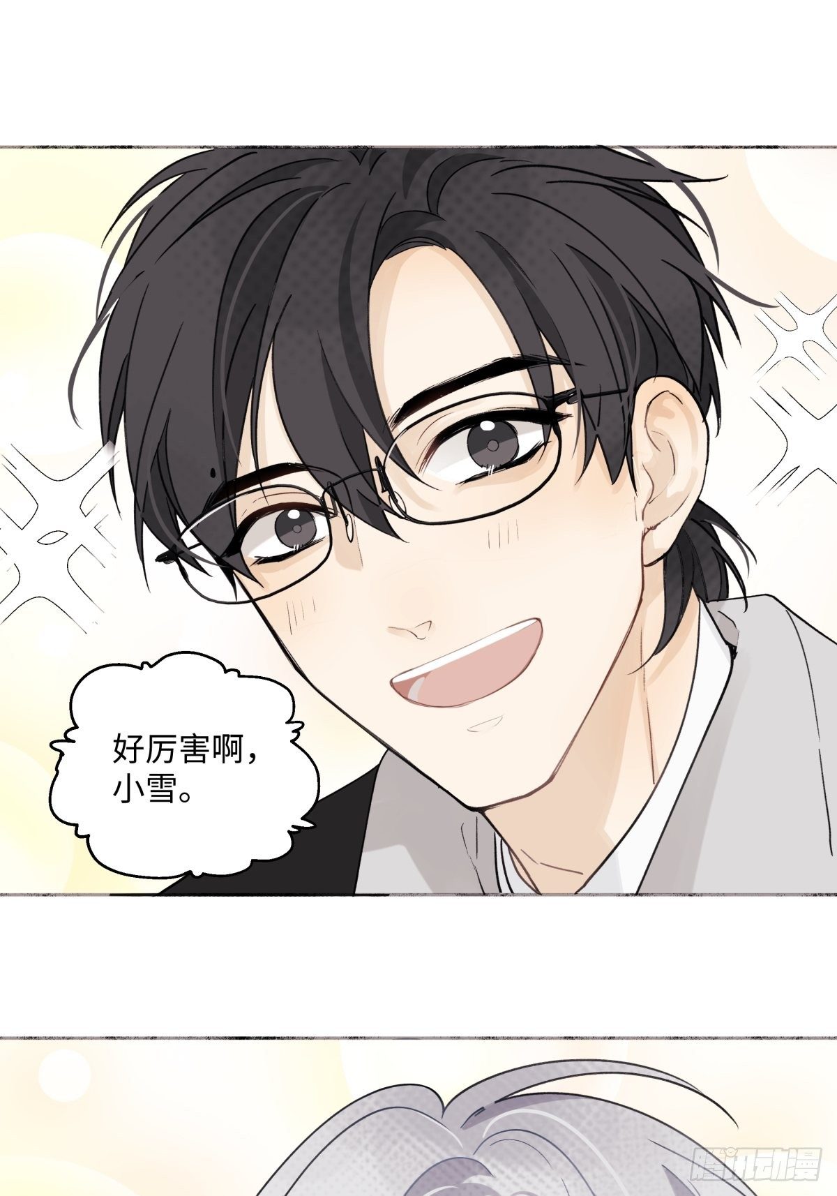 阳生小雪漫画,05 并非独自一人1图