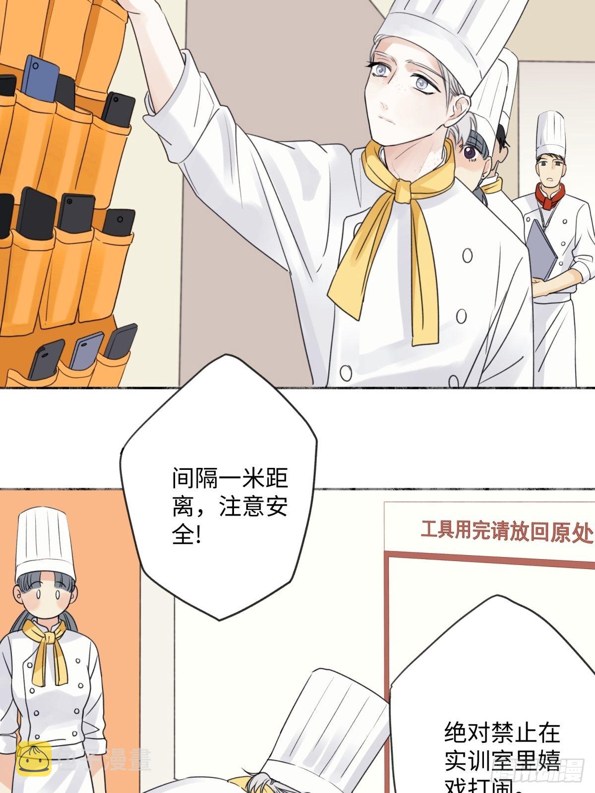 阳生气漫画,25 被人肯定的感觉1图