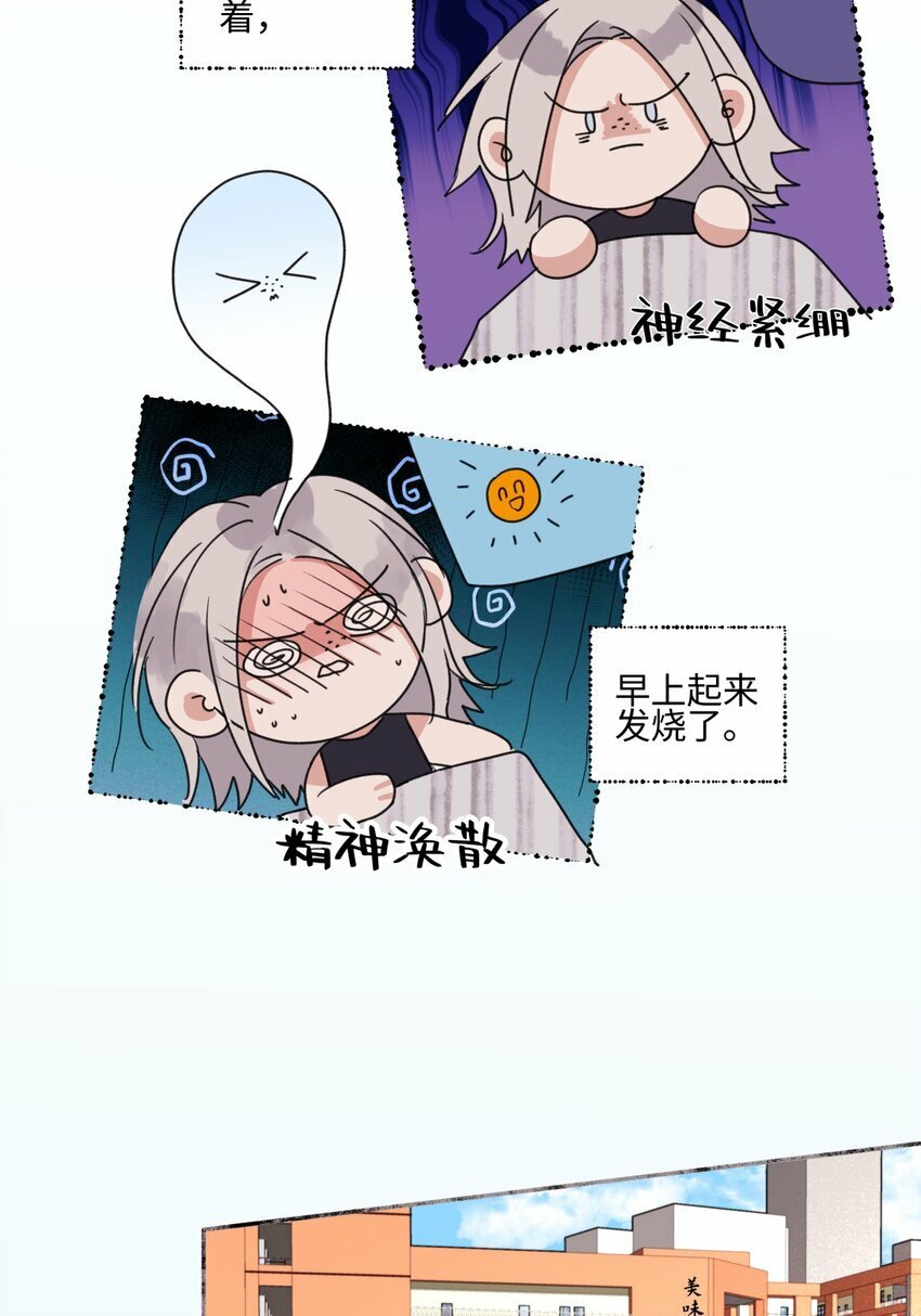 养生小礼品漫画,49 可以信任的人 无法回应的期待1图