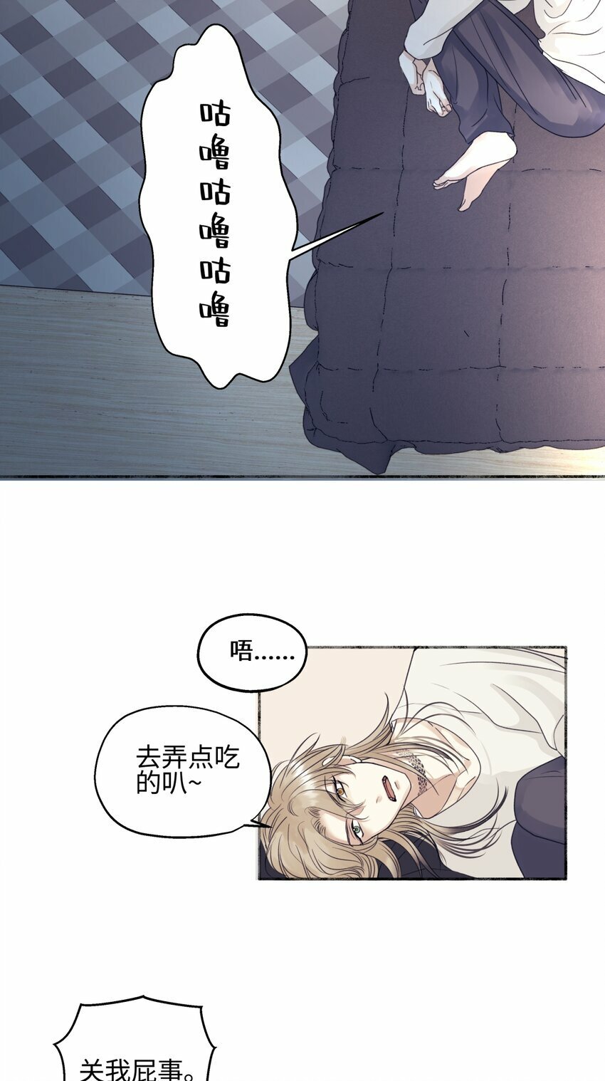 阳光漫画,54 情绪打包2图