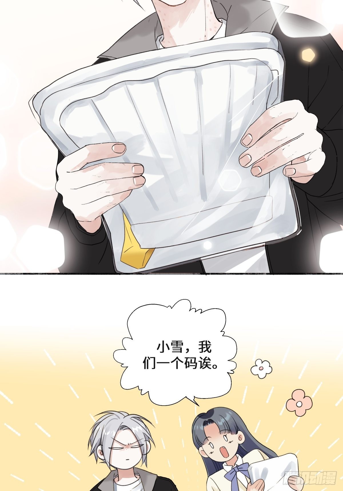 阳光小镇漫画,21 他一定很失望吧？2图