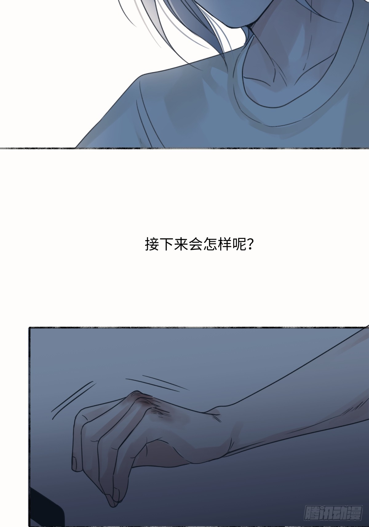 阳生阳阴生阴漫画,36 抉择1图