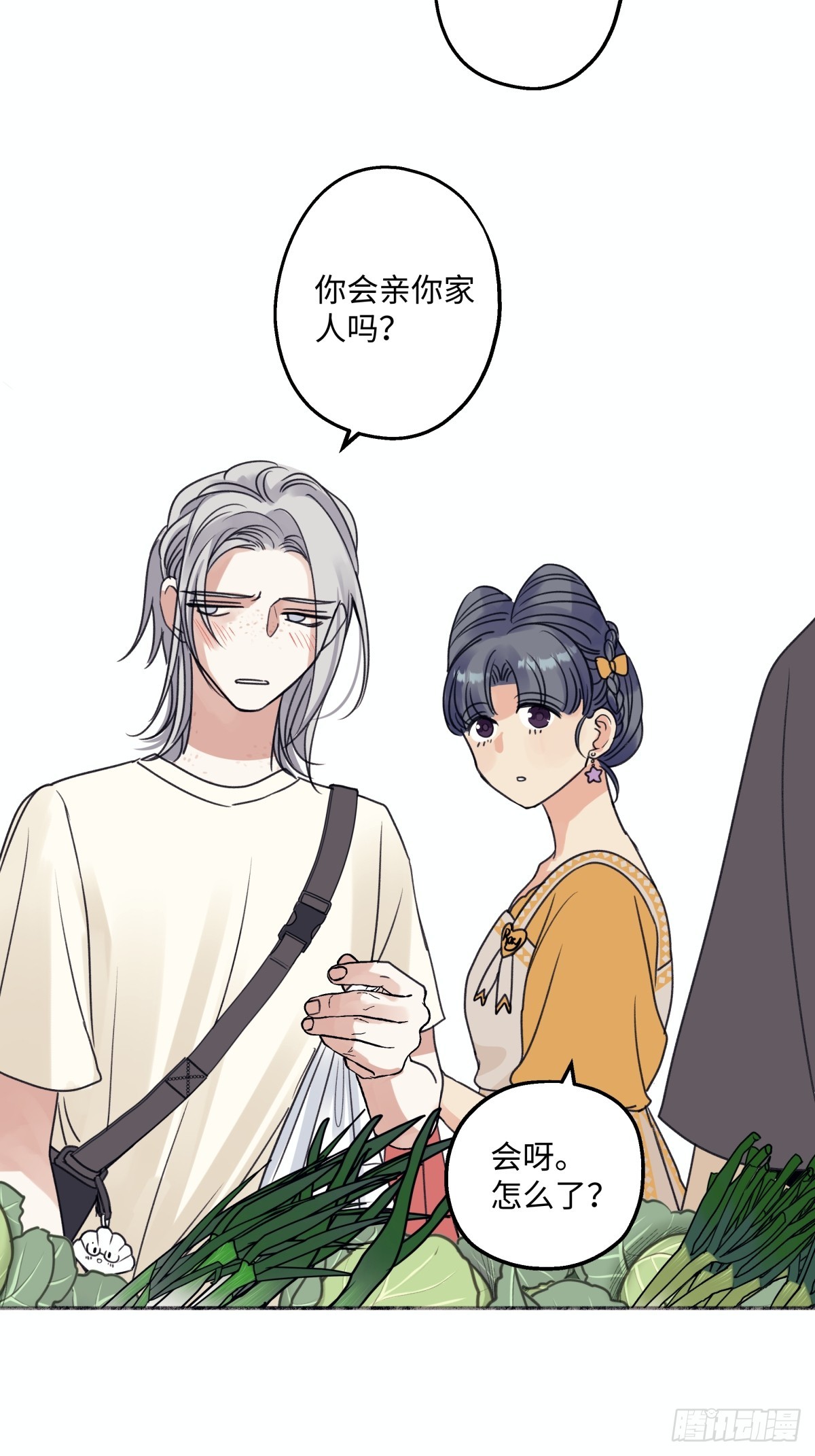 阳生小雪漫画,39 不断向前，重新遇见1图
