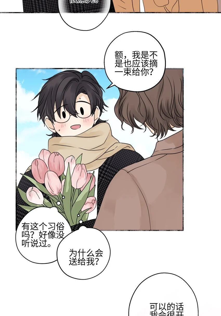 阳生小雪漫画,61 孤雏1图