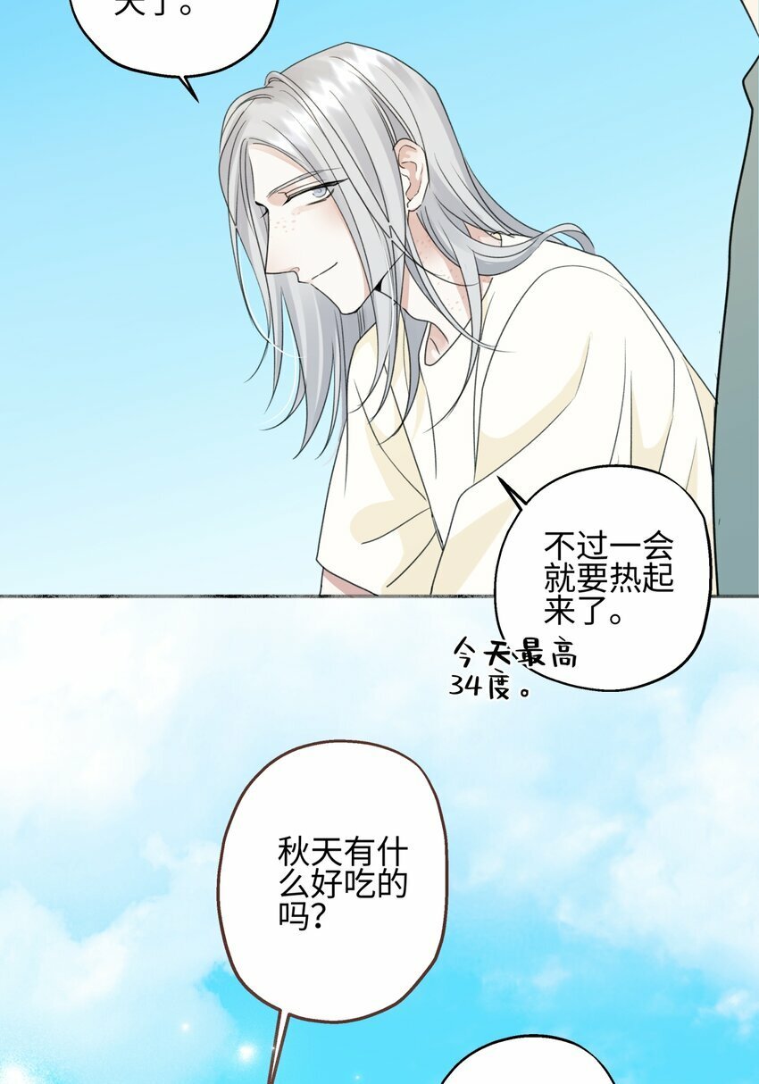 阳生阴长怎么读漫画,52 烫手山芋2图