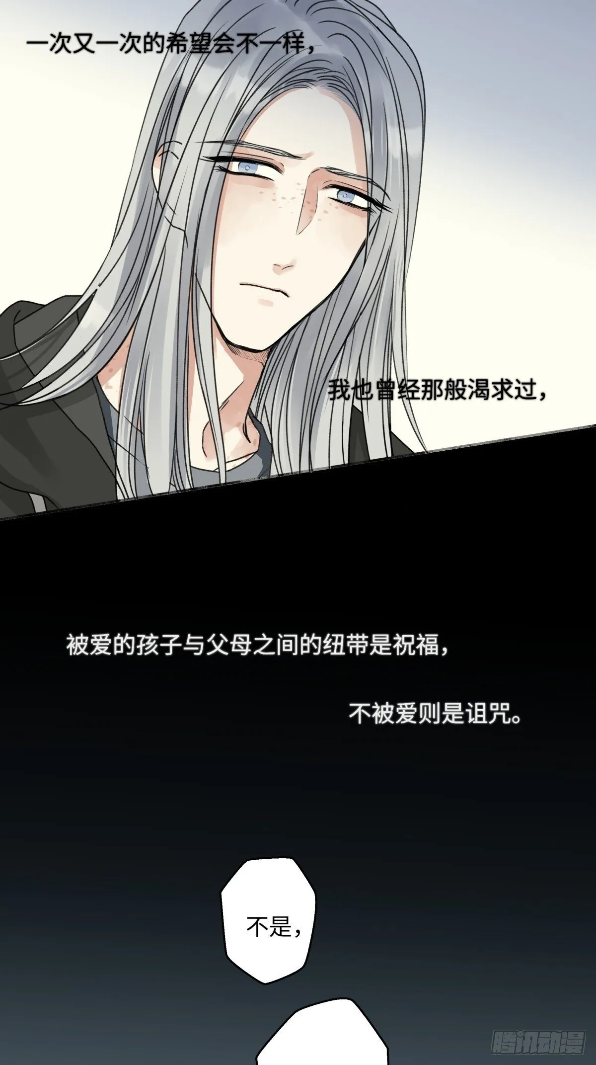 阳生小雪漫画,76 诅咒1图