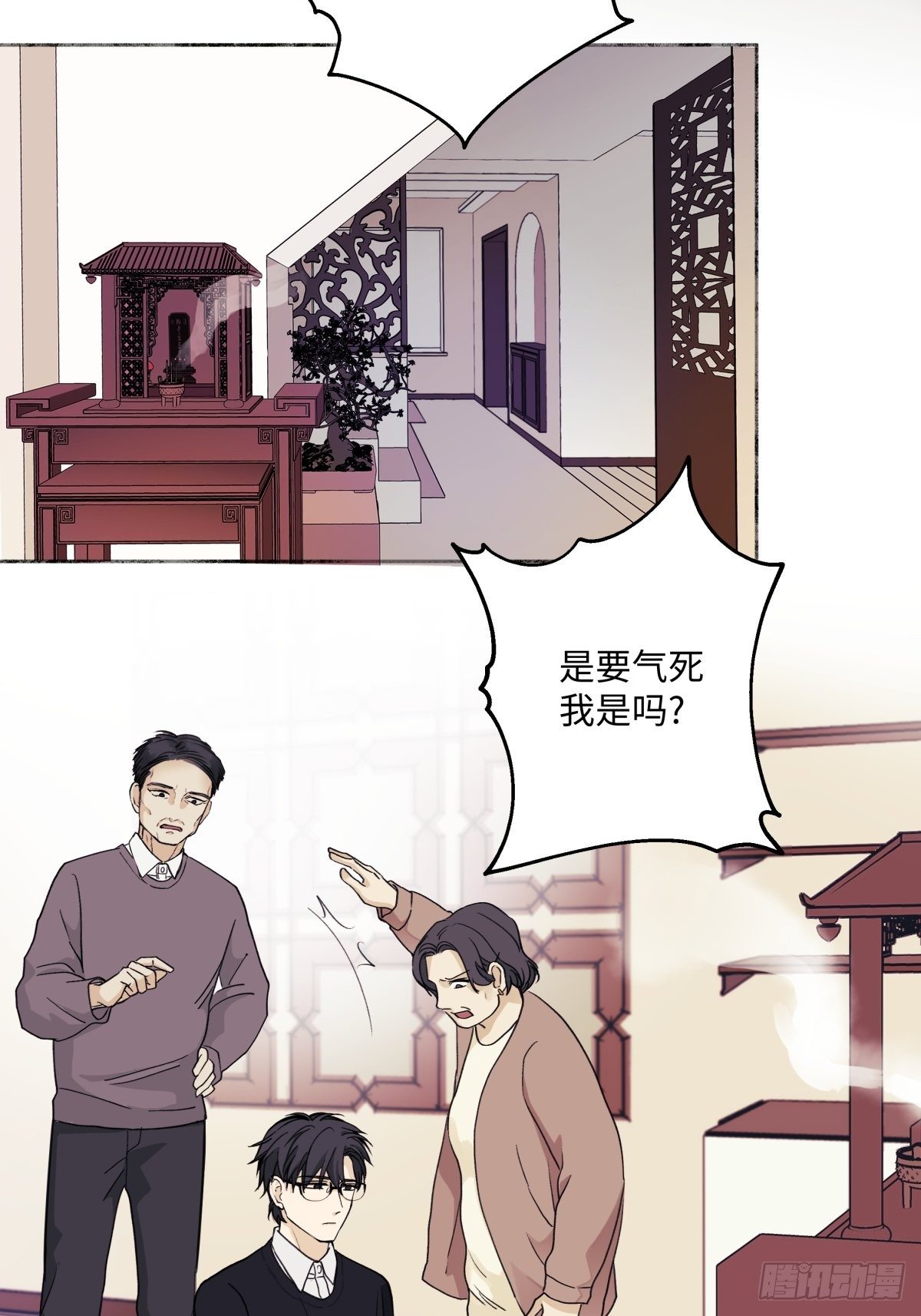 阳生一脉天是什么意思漫画,02鸡汤2图