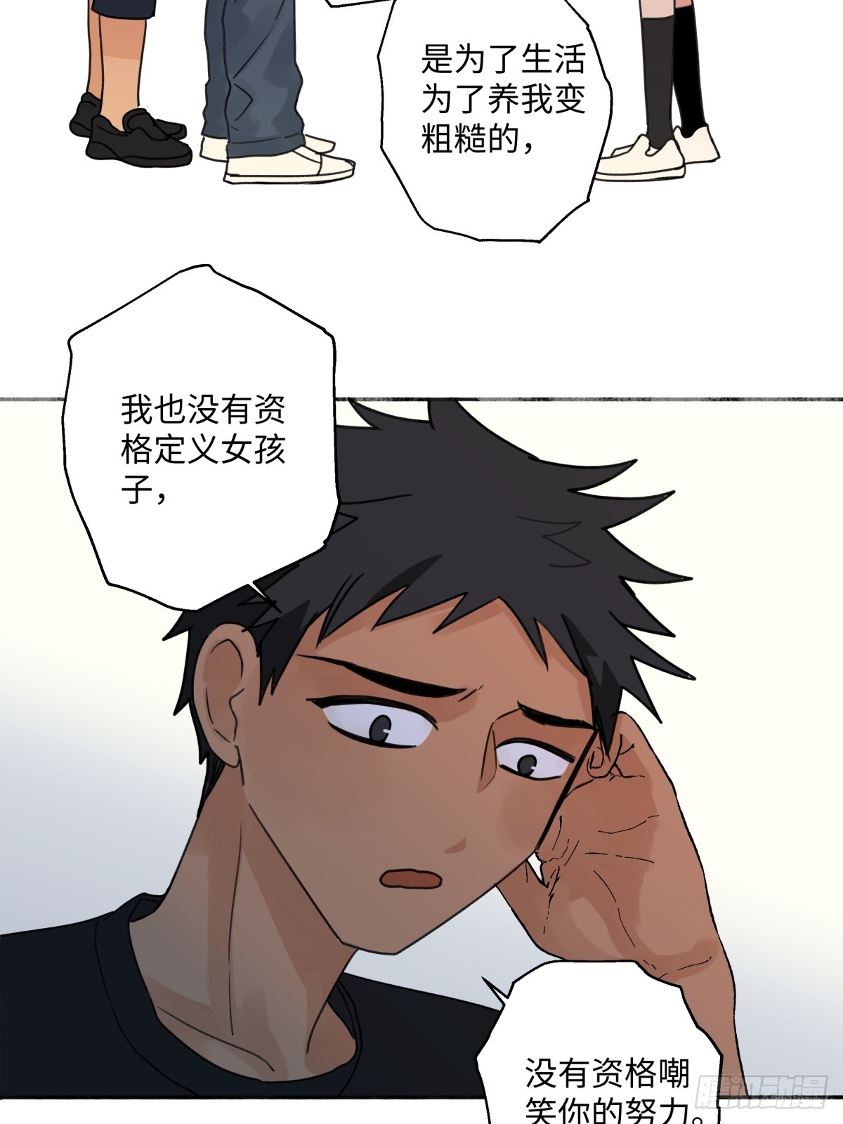 阳生小雪漫画,40 夏日将临2图
