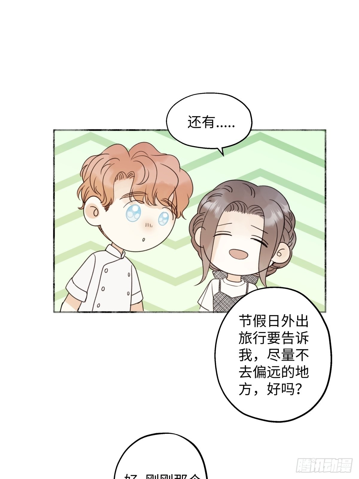 阳生小雪漫画,32 他所看到的世界1图