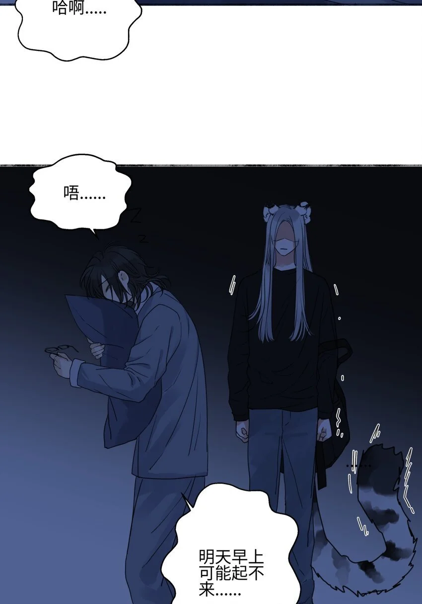 阳生小雪漫画,63 七上八下2图