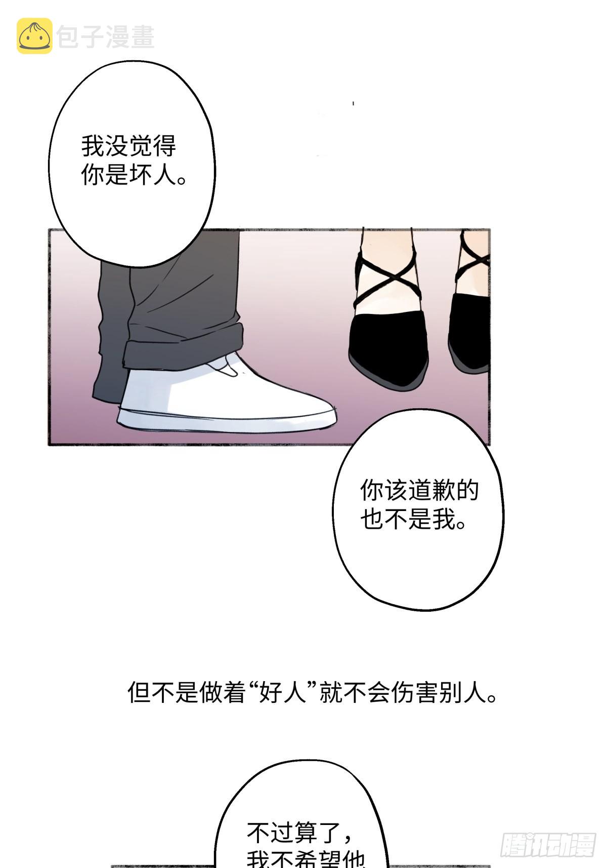 阳生小雪漫画,32 他所看到的世界1图
