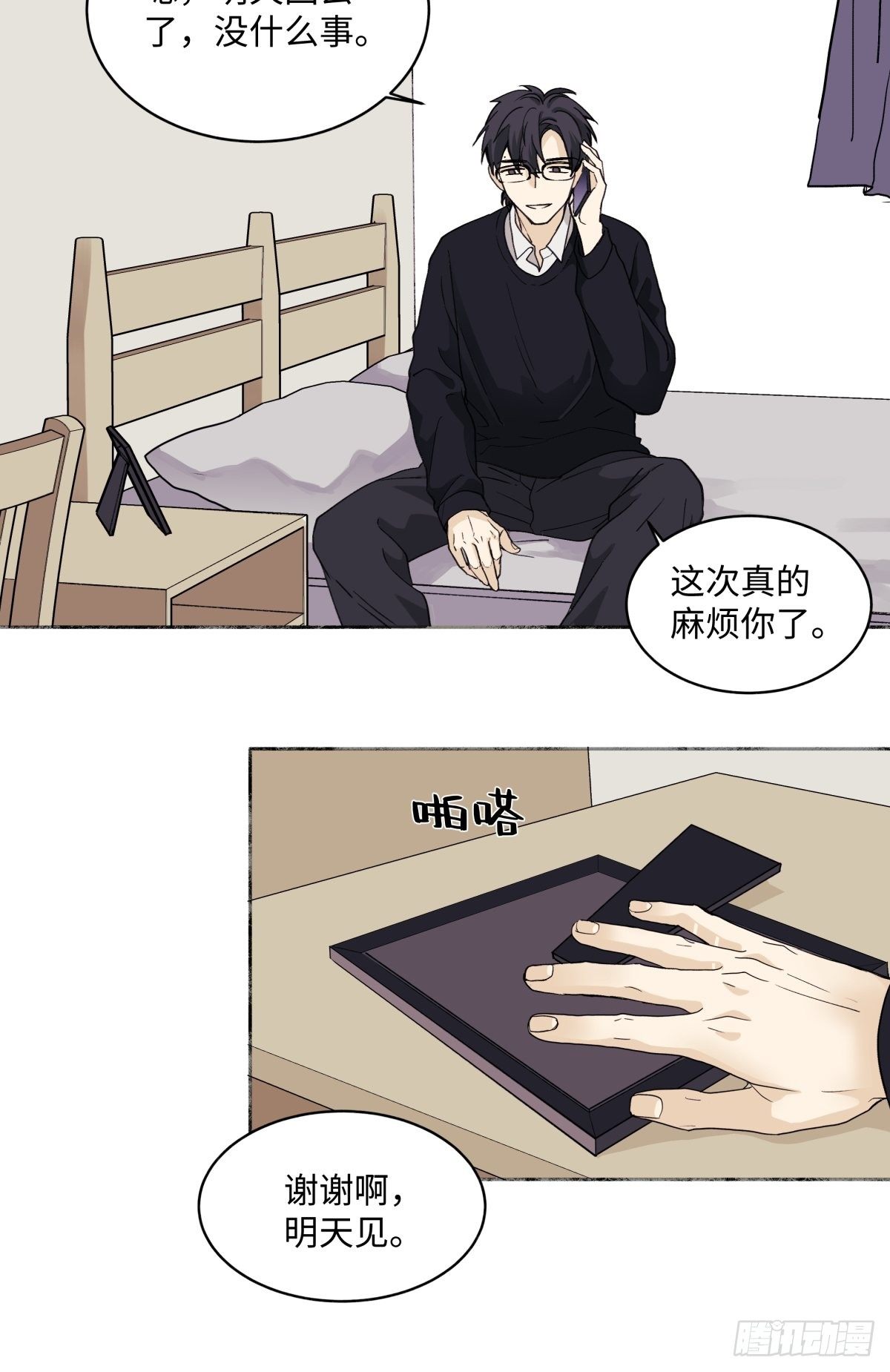 阳生小雪漫画,02鸡汤1图