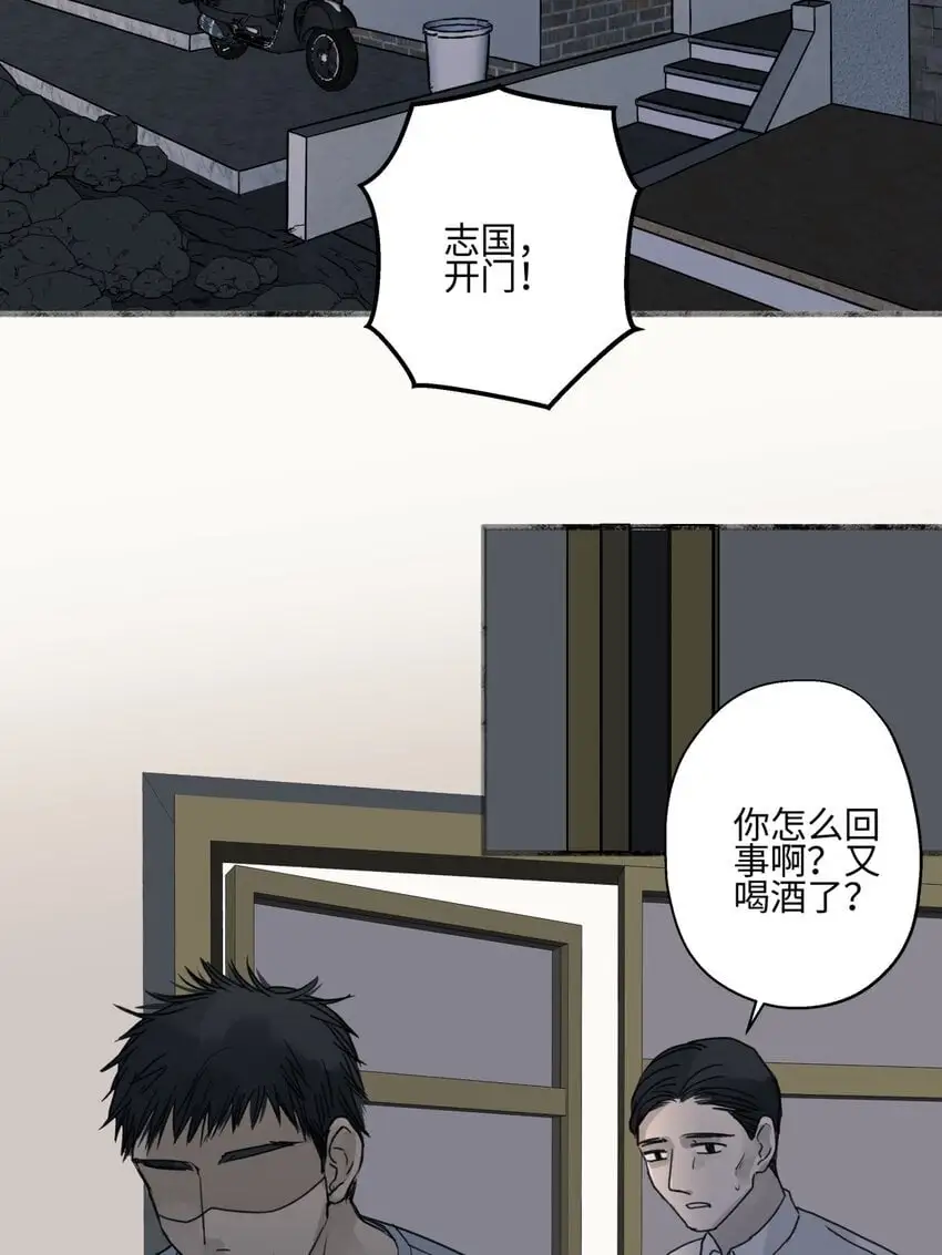 阳生小雪漫画漫画,64 无常2图