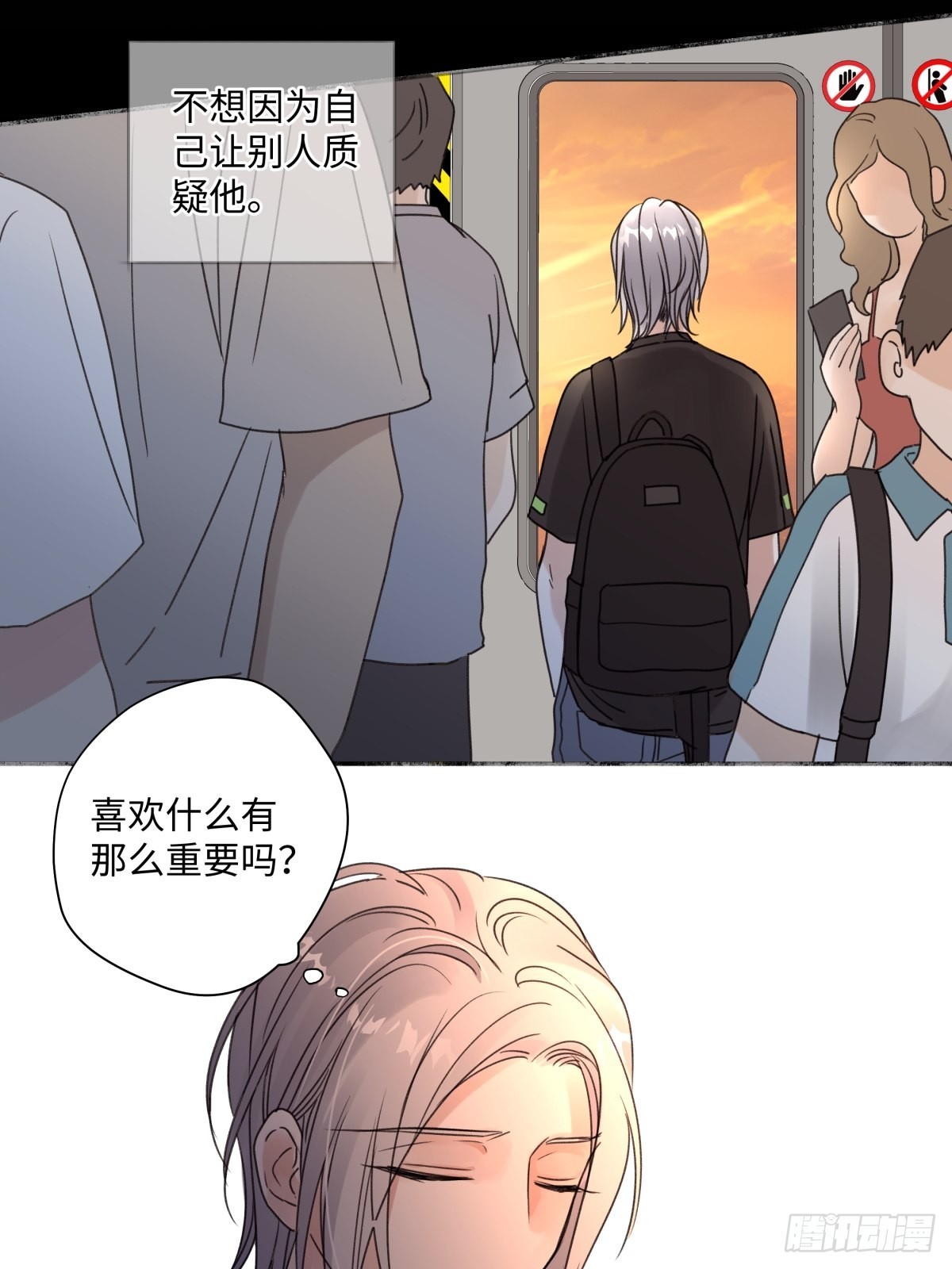 阳生小雪漫画,32 他所看到的世界2图