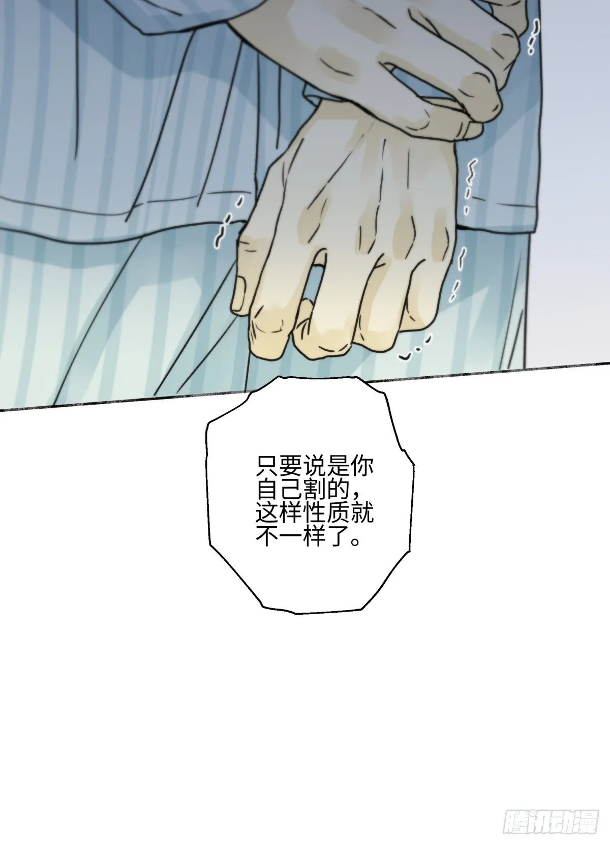 阳生小雪漫画,76 诅咒1图